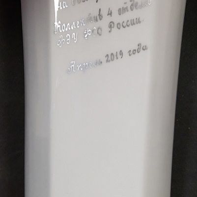 Гравировка серебром вазы из фарфора